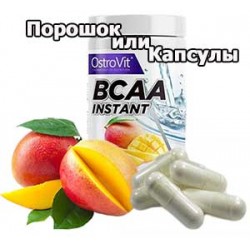 ВСАА в Порошке или ВСАА в Капсулах?