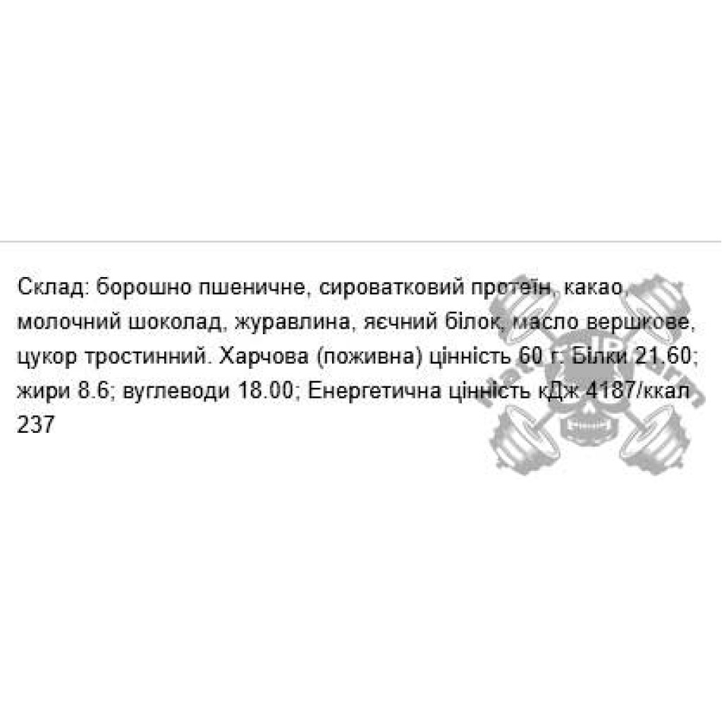 Craft Whey Protein Cookie 60 г