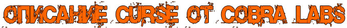 Описание Curse от Cobra Labs