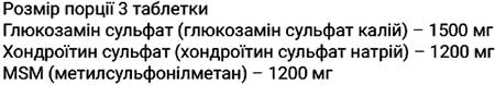 VPLab Glucosamine Chondroitin MSM sostav